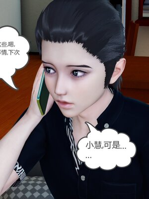 [風箏] 女友故事 1-13_02642