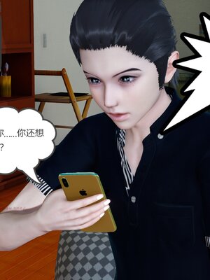 [風箏] 女友故事 1-13_02644