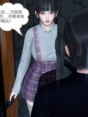 [風箏] 女友故事 1-13_02650