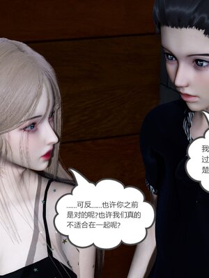 [風箏] 女友故事 1-13_02665