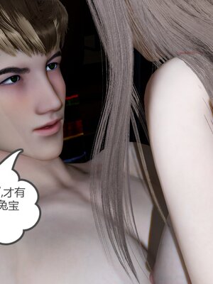 [風箏] 女友故事 1-13_02705