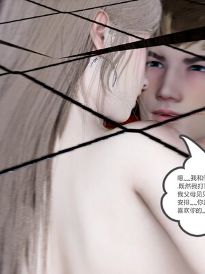 [風箏] 女友故事 1-13_02740