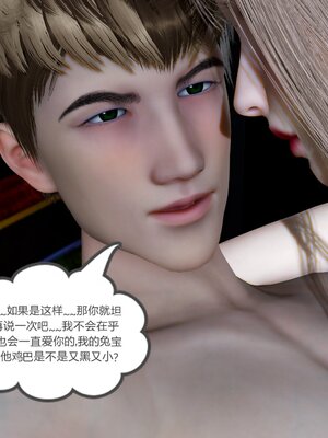 [風箏] 女友故事 1-13_02763