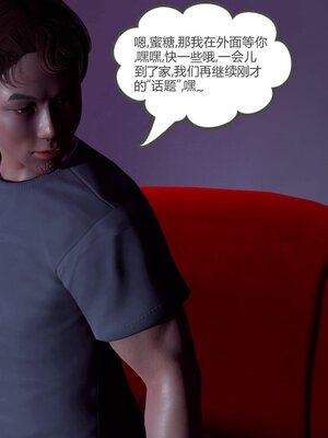 [風箏] 女友故事 1-13_02841