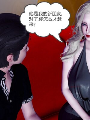 [風箏] 女友故事 1-13_02843