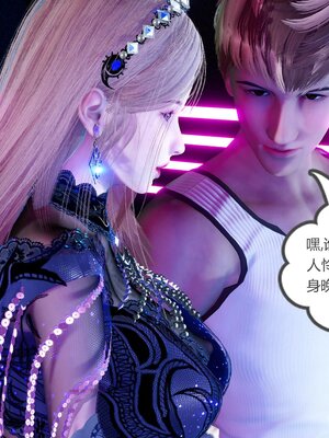 [風箏] 女友故事 1-13_02874