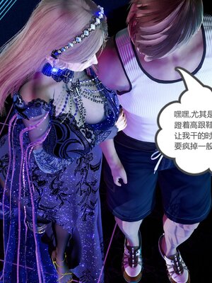 [風箏] 女友故事 1-13_02875