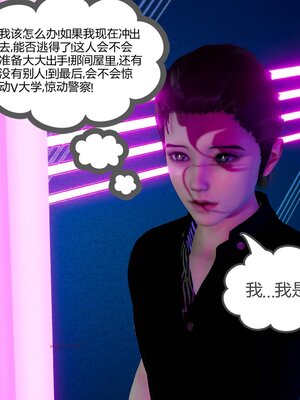 [風箏] 女友故事 1-13_02937