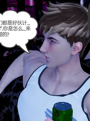 [風箏] 女友故事 1-13_02956