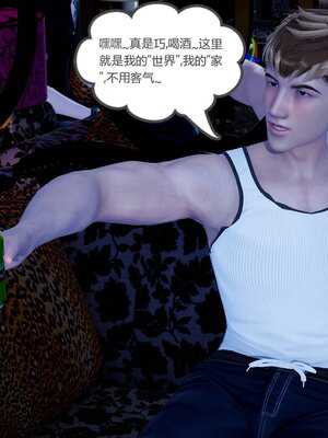 [風箏] 女友故事 1-13_02958