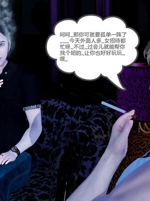 [風箏] 女友故事 1-13_02966