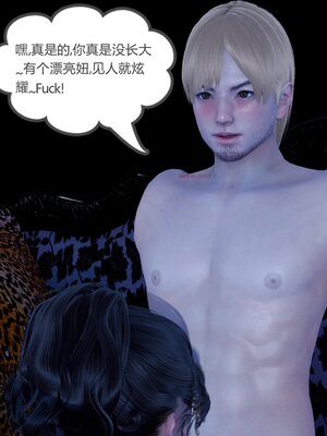 [風箏] 女友故事 1-13_02969