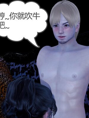 [風箏] 女友故事 1-13_02991