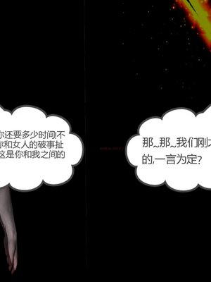 [風箏] 女友故事 1-13_03154
