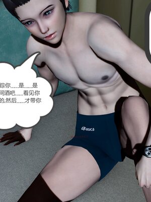 [風箏] 女友故事 1-13_03183