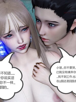 [風箏] 女友故事 1-13_03190