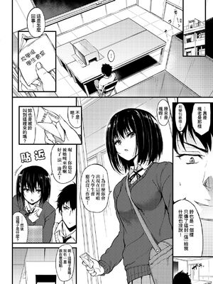 [きょくちょ] 楓と鈴 + 楓と鈴イラスト集 [中文] [無修正] [DL版]_004