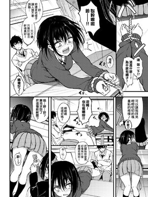 [きょくちょ] 楓と鈴 + 楓と鈴イラスト集 [中文] [無修正] [DL版]_006