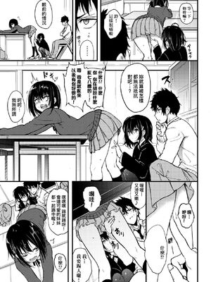 [きょくちょ] 楓と鈴 + 楓と鈴イラスト集 [中文] [無修正] [DL版]_007