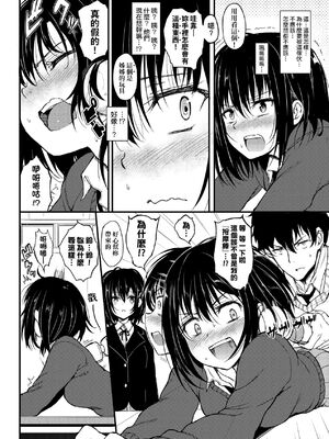 [きょくちょ] 楓と鈴 + 楓と鈴イラスト集 [中文] [無修正] [DL版]_008