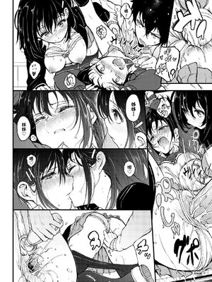 [きょくちょ] 楓と鈴 + 楓と鈴イラスト集 [中文] [無修正] [DL版]_022