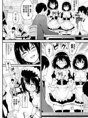 [きょくちょ] 楓と鈴 + 楓と鈴イラスト集 [中文] [無修正] [DL版]_030