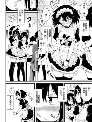 [きょくちょ] 楓と鈴 + 楓と鈴イラスト集 [中文] [無修正] [DL版]_032