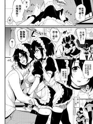 [きょくちょ] 楓と鈴 + 楓と鈴イラスト集 [中文] [無修正] [DL版]_034