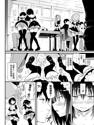 [きょくちょ] 楓と鈴 + 楓と鈴イラスト集 [中文] [無修正] [DL版]_036