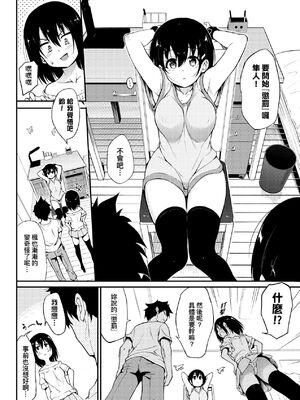 [きょくちょ] 楓と鈴 + 楓と鈴イラスト集 [中文] [無修正] [DL版]_052