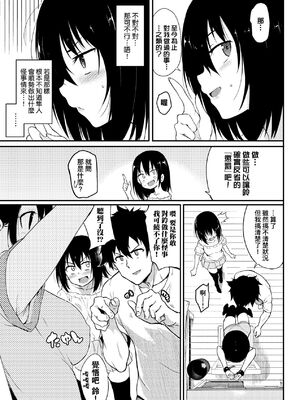 [きょくちょ] 楓と鈴 + 楓と鈴イラスト集 [中文] [無修正] [DL版]_053