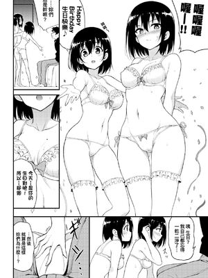 [きょくちょ] 楓と鈴 + 楓と鈴イラスト集 [中文] [無修正] [DL版]_076