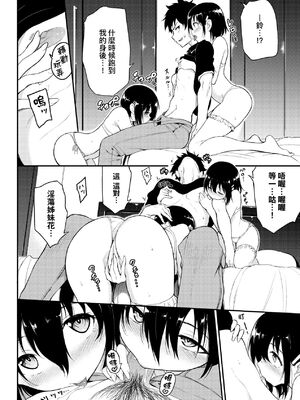 [きょくちょ] 楓と鈴 + 楓と鈴イラスト集 [中文] [無修正] [DL版]_078