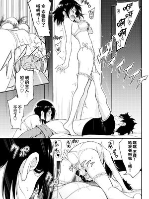 [きょくちょ] 楓と鈴 + 楓と鈴イラスト集 [中文] [無修正] [DL版]_081