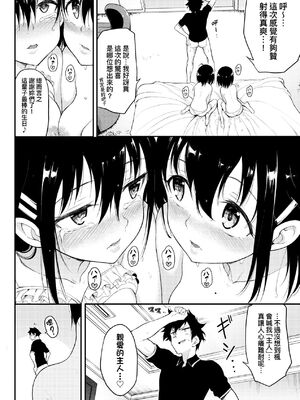 [きょくちょ] 楓と鈴 + 楓と鈴イラスト集 [中文] [無修正] [DL版]_088