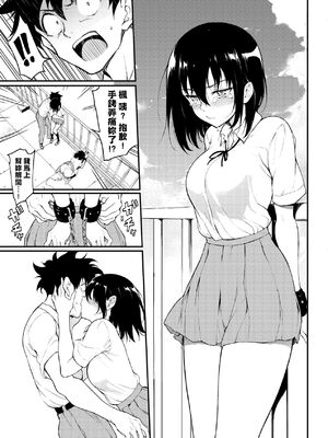 [きょくちょ] 楓と鈴 + 楓と鈴イラスト集 [中文] [無修正] [DL版]_121