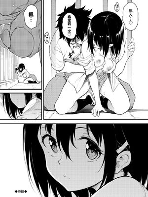 [きょくちょ] 楓と鈴 + 楓と鈴イラスト集 [中文] [無修正] [DL版]_132