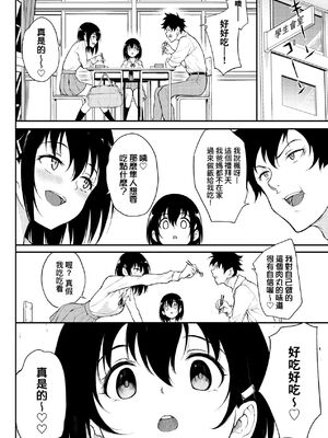 [きょくちょ] 楓と鈴 + 楓と鈴イラスト集 [中文] [無修正] [DL版]_134