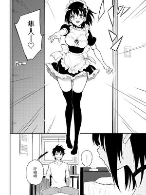 [きょくちょ] 楓と鈴 + 楓と鈴イラスト集 [中文] [無修正] [DL版]_136