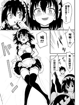 [きょくちょ] 楓と鈴 + 楓と鈴イラスト集 [中文] [無修正] [DL版]_137