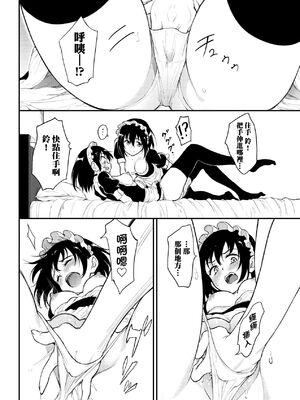 [きょくちょ] 楓と鈴 + 楓と鈴イラスト集 [中文] [無修正] [DL版]_142