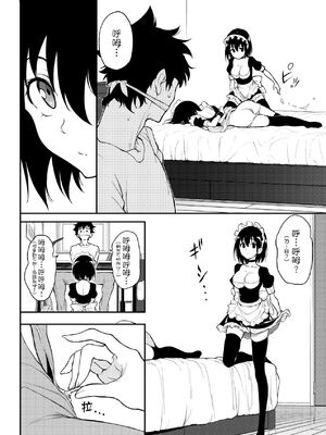 [きょくちょ] 楓と鈴 + 楓と鈴イラスト集 [中文] [無修正] [DL版]_146