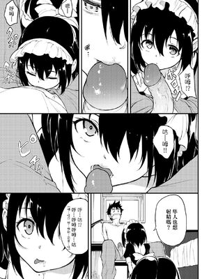 [きょくちょ] 楓と鈴 + 楓と鈴イラスト集 [中文] [無修正] [DL版]_147