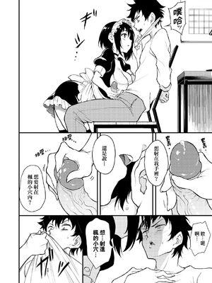 [きょくちょ] 楓と鈴 + 楓と鈴イラスト集 [中文] [無修正] [DL版]_148