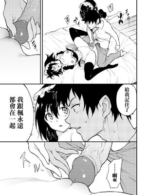 [きょくちょ] 楓と鈴 + 楓と鈴イラスト集 [中文] [無修正] [DL版]_149