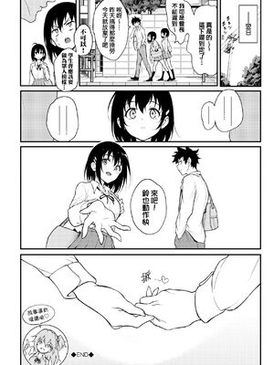 [きょくちょ] 楓と鈴 + 楓と鈴イラスト集 [中文] [無修正] [DL版]_156