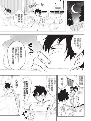 [きょくちょ] 楓と鈴 + 楓と鈴イラスト集 [中文] [無修正] [DL版]_163