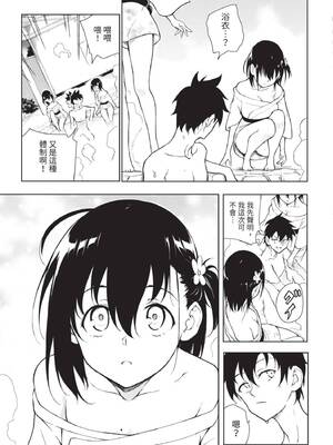 [きょくちょ] 楓と鈴 + 楓と鈴イラスト集 [中文] [無修正] [DL版]_165