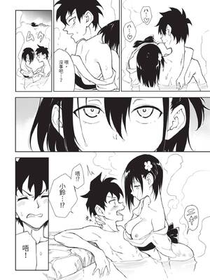 [きょくちょ] 楓と鈴 + 楓と鈴イラスト集 [中文] [無修正] [DL版]_170