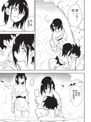 [きょくちょ] 楓と鈴 + 楓と鈴イラスト集 [中文] [無修正] [DL版]_171